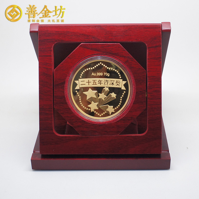 江蘇昆山世耀國際定制優(yōu)秀員工金質紀念章