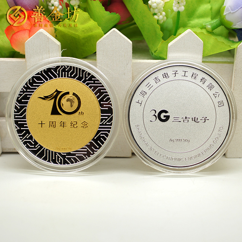 上海三吉電子定制銀鑲金紀(jì)念章-- 定做紀(jì)念幣 銀幣定制 紀(jì)念章制作 定做紀(jì)念章 制作紀(jì)念章 獎?wù)轮谱?銀幣制作