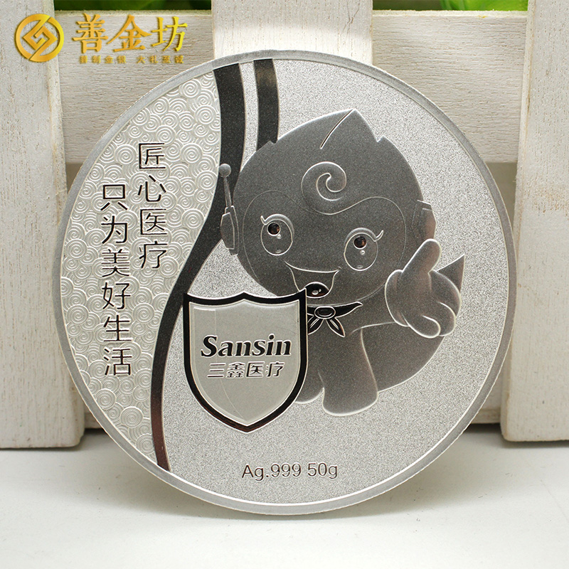江西三鑫醫(yī)療董事長特別獎銀章 銀50克 激光