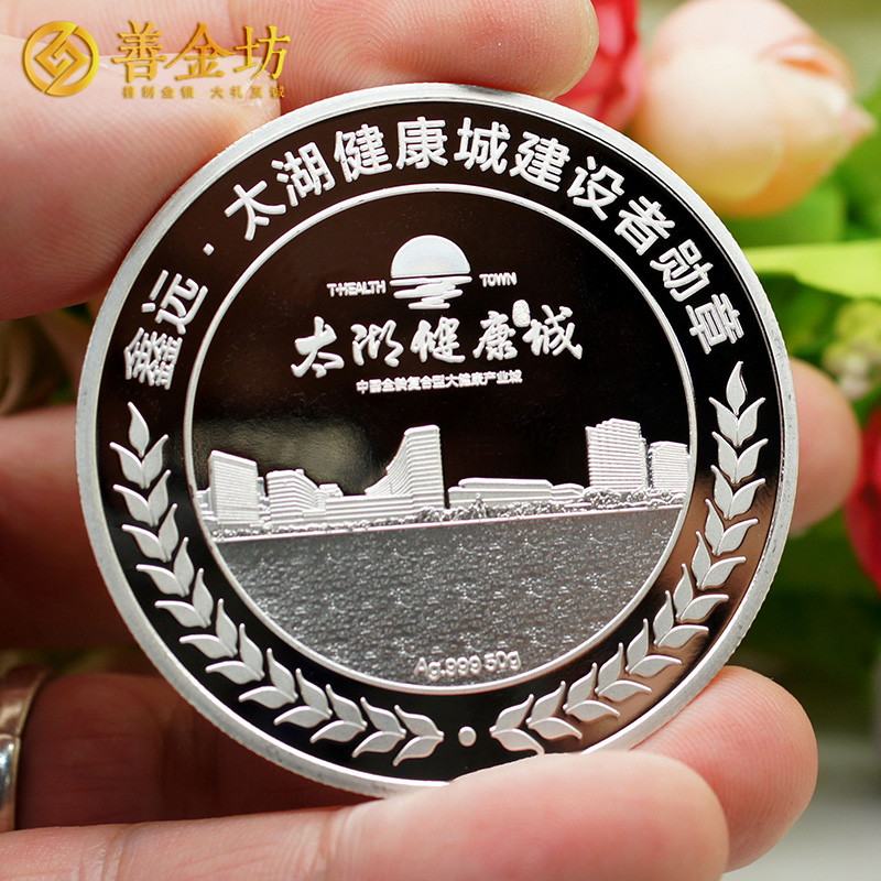 浙江太湖健康城定制紀(jì)念章 銀50克