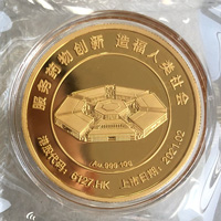 北京昭衍港股上市紀(jì)念定制金銀章10克金50克銀
