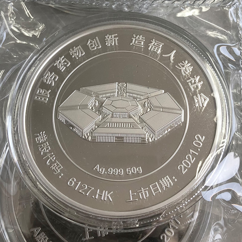 北京昭衍港股上市紀(jì)念定制金銀章10克金50克銀