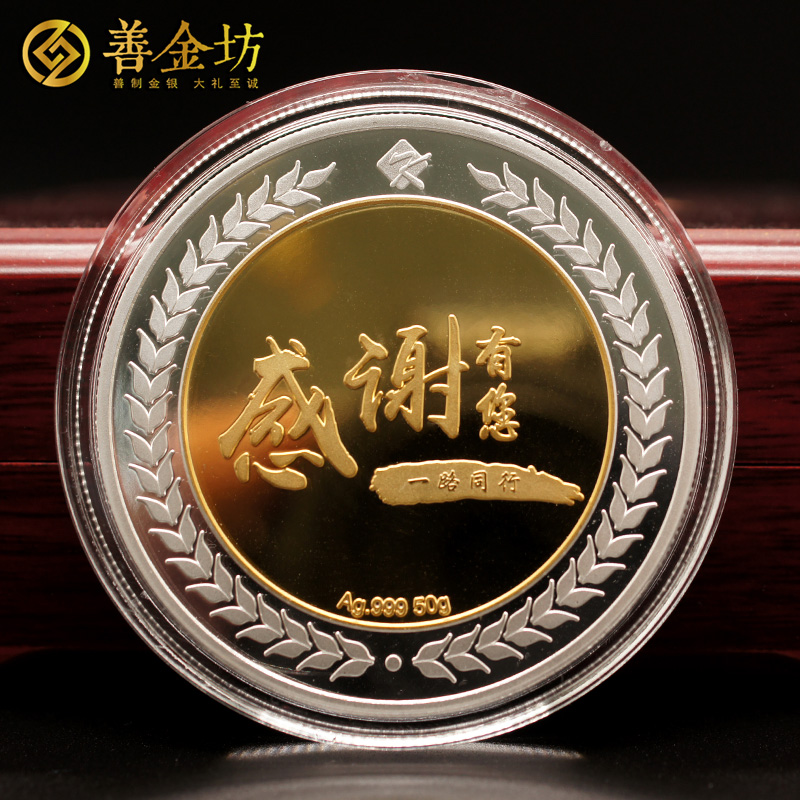 北京某醫(yī)藥科技公司成立五周年定制紀(jì)念章_ 銀章定制 紀(jì)念章制作 銀鎏金 50g