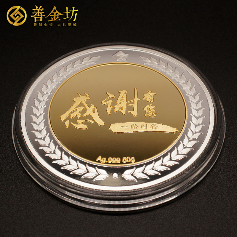 北京某醫(yī)藥科技公司成立五周年定制紀(jì)念章_ 銀章定制 紀(jì)念章制作 銀鎏金 50g