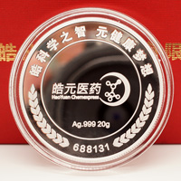 上海皓元醫(yī)藥上市定制銀質(zhì)紀(jì)念章_ 定做紀(jì)念章 銀章定制 紀(jì)念章制作 銀章制作 上市紀(jì)念 20g