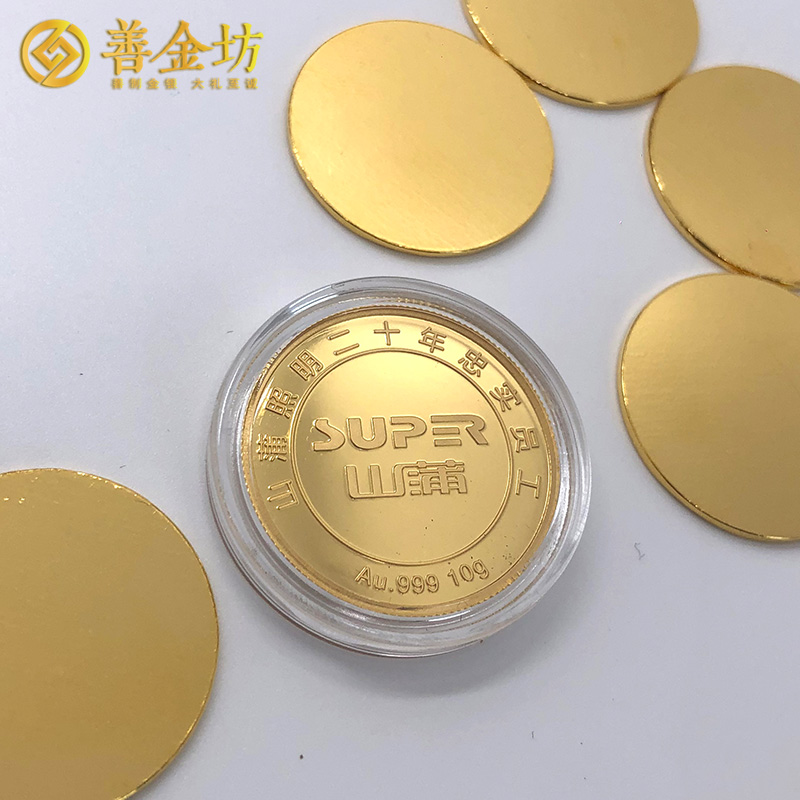 浙江山蒲照明忠實(shí)員工金章_ 紀(jì)念章制作周年慶典 定做金章 金章制作 制作金章 員工福利 10克