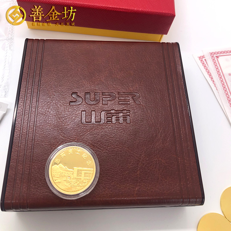 浙江山蒲照明忠實(shí)員工金章_ 紀(jì)念章制作周年慶典 定做金章 金章制作 制作金章 員工福利 10克