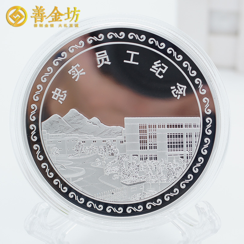 浙江山蒲照明忠實(shí)員工金章_ 紀(jì)念章制作周年慶典 定做金章 金章制作 制作金章 員工福利 10克
