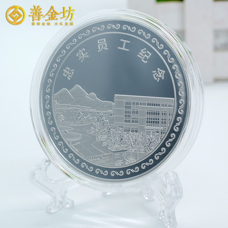 浙江山蒲照明忠實(shí)員工金章_ 紀(jì)念章制作周年慶典 定做金章 金章制作 制作金章 員工福利 10克