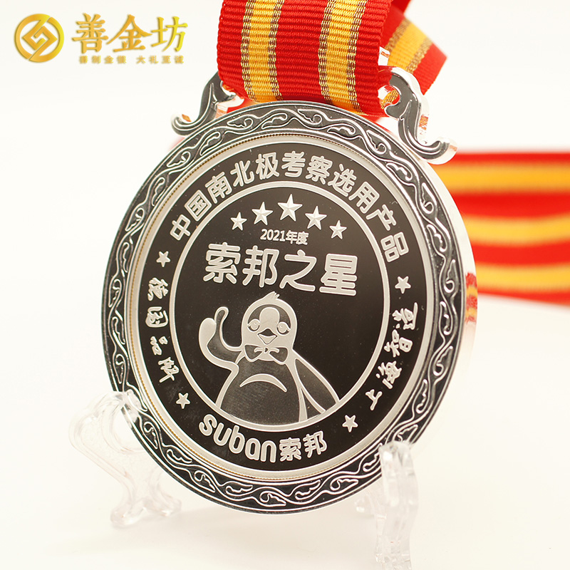 上海索邦之星定制50克銀質(zhì)紀(jì)念章_ 銀章定制 紀(jì)念章制作 定做紀(jì)念章 制作紀(jì)念章 定制紀(jì)念章