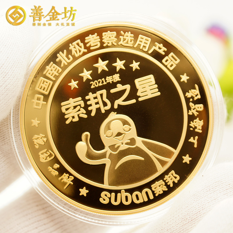 上海索邦之星定制50克銀質(zhì)紀(jì)念章_ 銀章定制 紀(jì)念章制作 定做紀(jì)念章 制作紀(jì)念章 定制紀(jì)念章