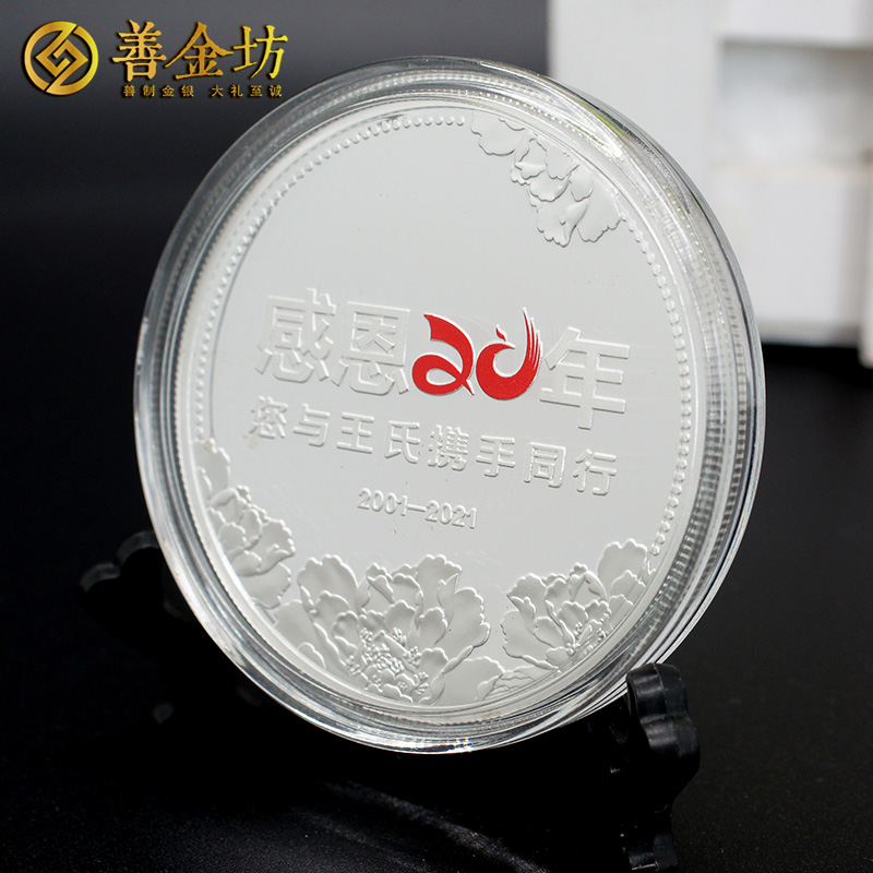 河南新鄉(xiāng)王氏集團(tuán)成立20周年定制銀質(zhì)紀(jì)念章1盎司_ 定做紀(jì)念章 定制紀(jì)念章 銀章定制