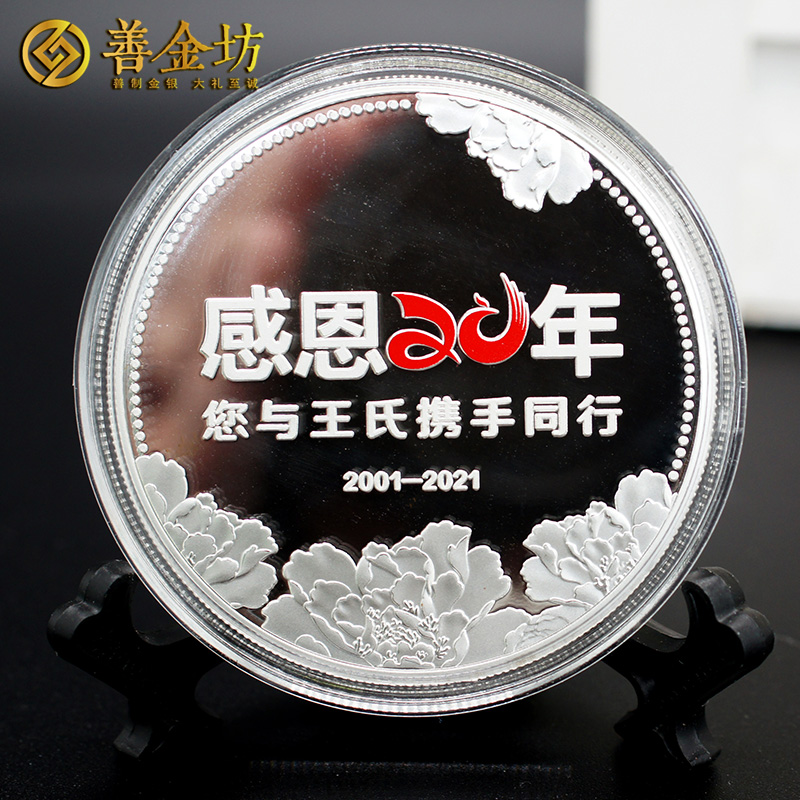 河南新鄉(xiāng)王氏集團(tuán)成立20周年定制銀質(zhì)紀(jì)念章1盎司_ 定做紀(jì)念章 定制紀(jì)念章 銀章定制