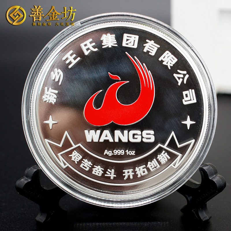 河南新鄉(xiāng)王氏集團(tuán)成立20周年定制銀質(zhì)紀(jì)念章1盎司_ 定做紀(jì)念章 定制紀(jì)念章 銀章定制