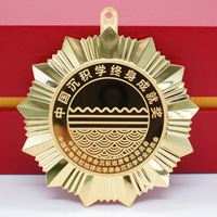 四川沉積學(xué)終身成就獎?wù)陆?0克_定制金章 定做獎?wù)? 定制獎?wù)? 定制紀念章