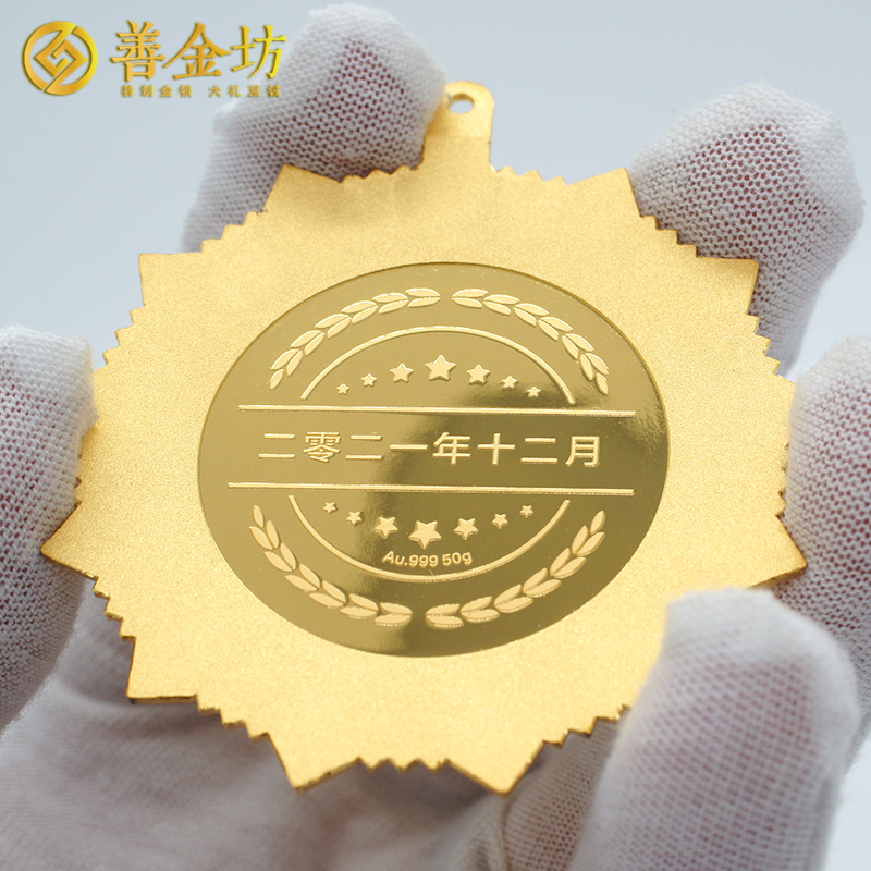 四川沉積學(xué)終身成就獎?wù)陆?0克_定制金章 定做獎?wù)? 定制獎?wù)? 定制紀(jì)念章