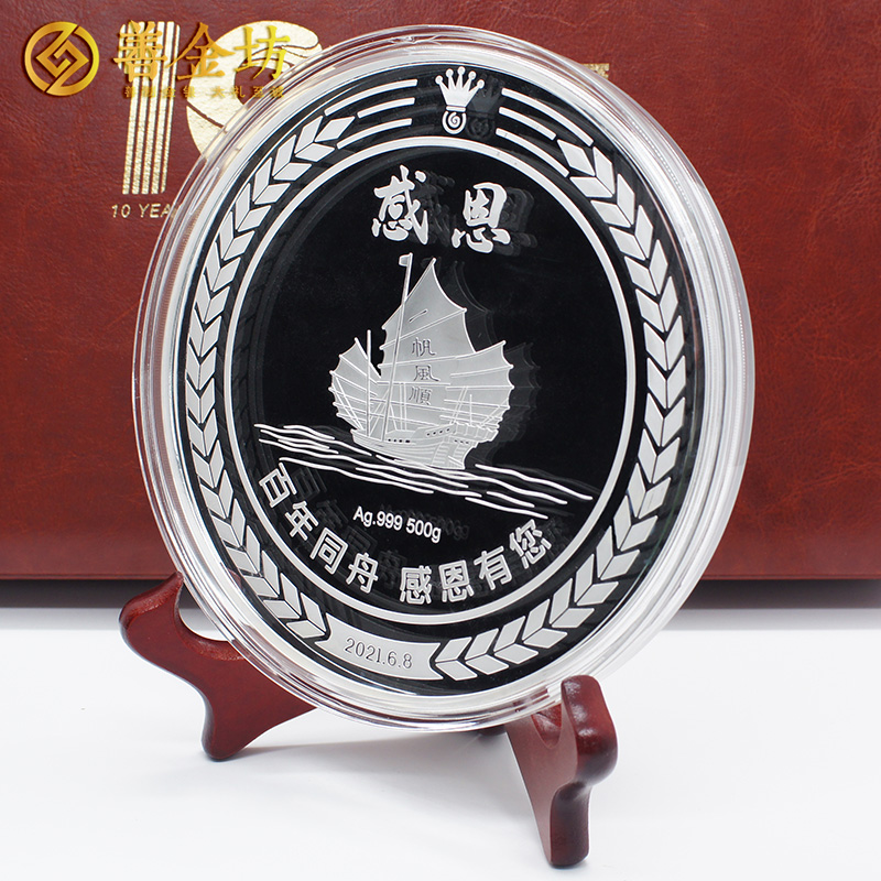 上海某公司定制銀質(zhì)紀念章500克_ 紀念章制作 定做紀念章 定制獎章 定制紀念章 定制銀章 十周年 150mm