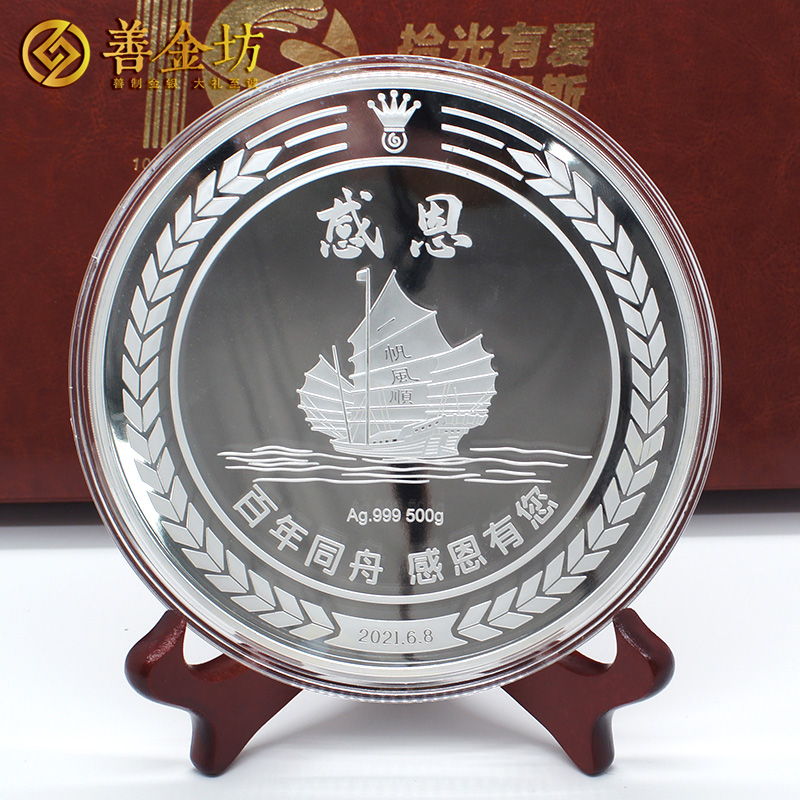 上海某公司定制銀質(zhì)紀念章500克_ 紀念章制作 定做紀念章 定制獎章 定制紀念章 定制銀章 十周年 150mm