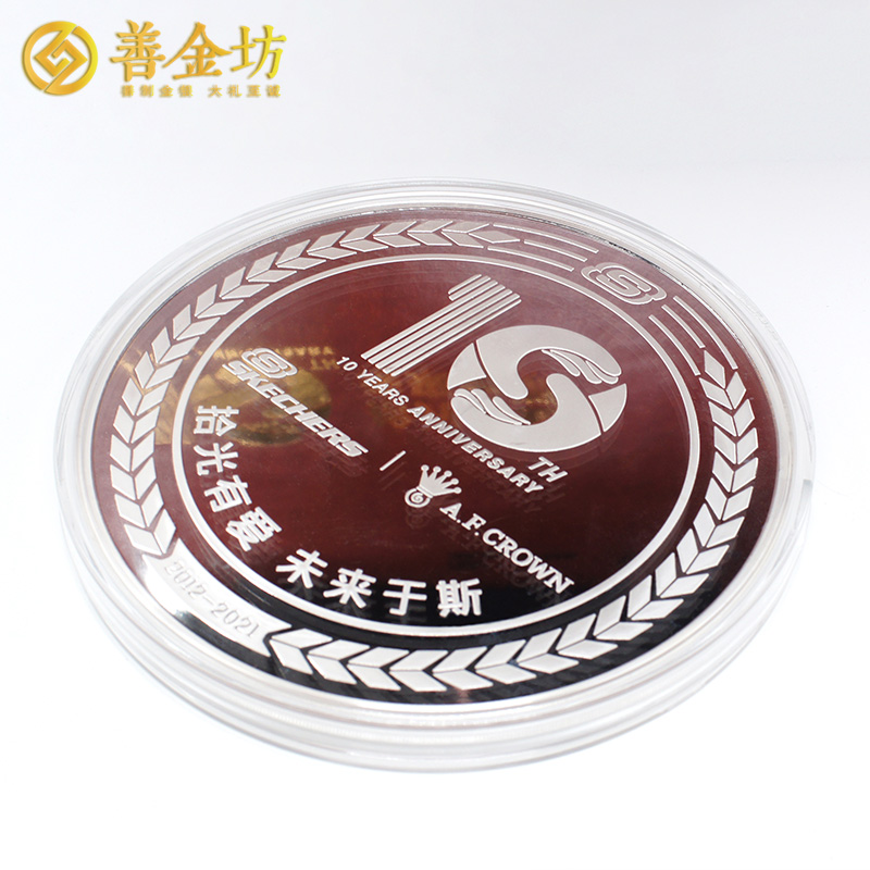 上海某公司定制銀質(zhì)紀念章500克_ 紀念章制作 定做紀念章 定制獎章 定制紀念章 定制銀章 十周年 150mm