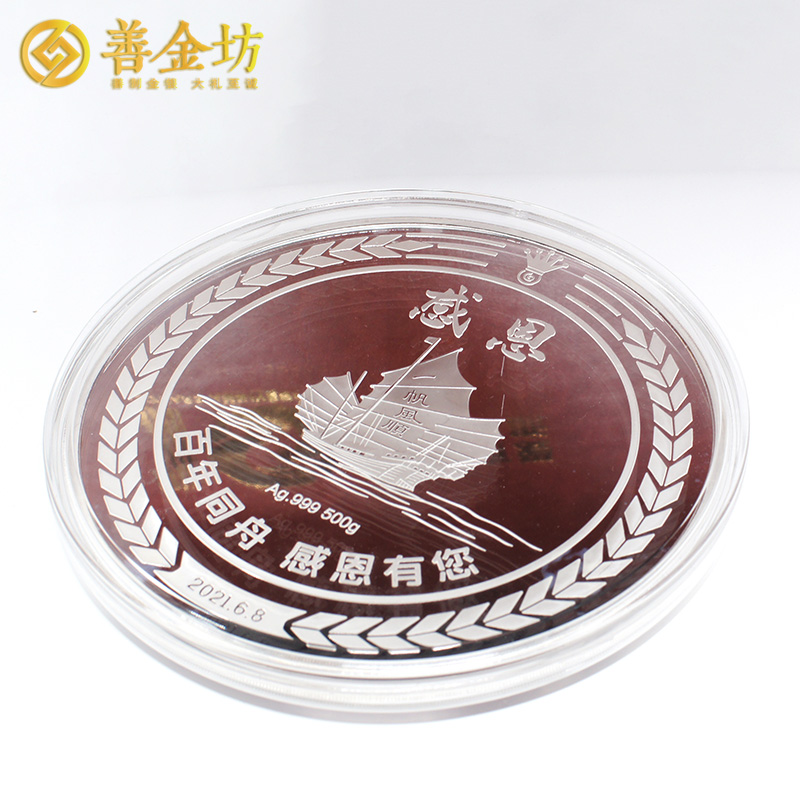 上海某公司定制銀質(zhì)紀念章500克_ 紀念章制作 定做紀念章 定制獎章 定制紀念章 定制銀章 十周年 150mm