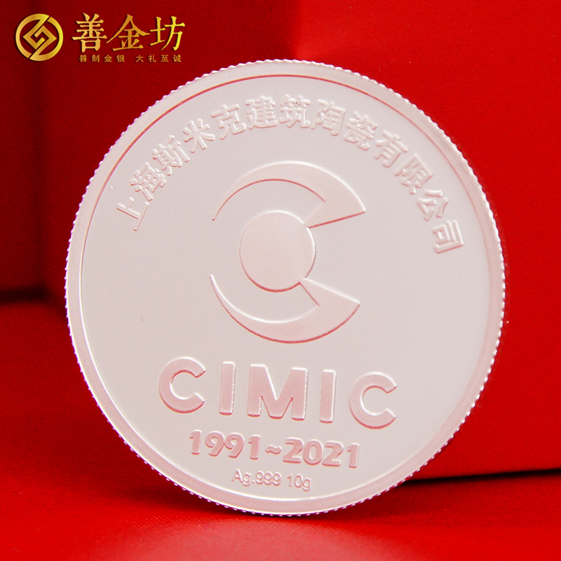 上海斯米克30周年定制銀鑲金紀(jì)念章_ 銀章制作 定做紀(jì)念章 定制紀(jì)念章 10克