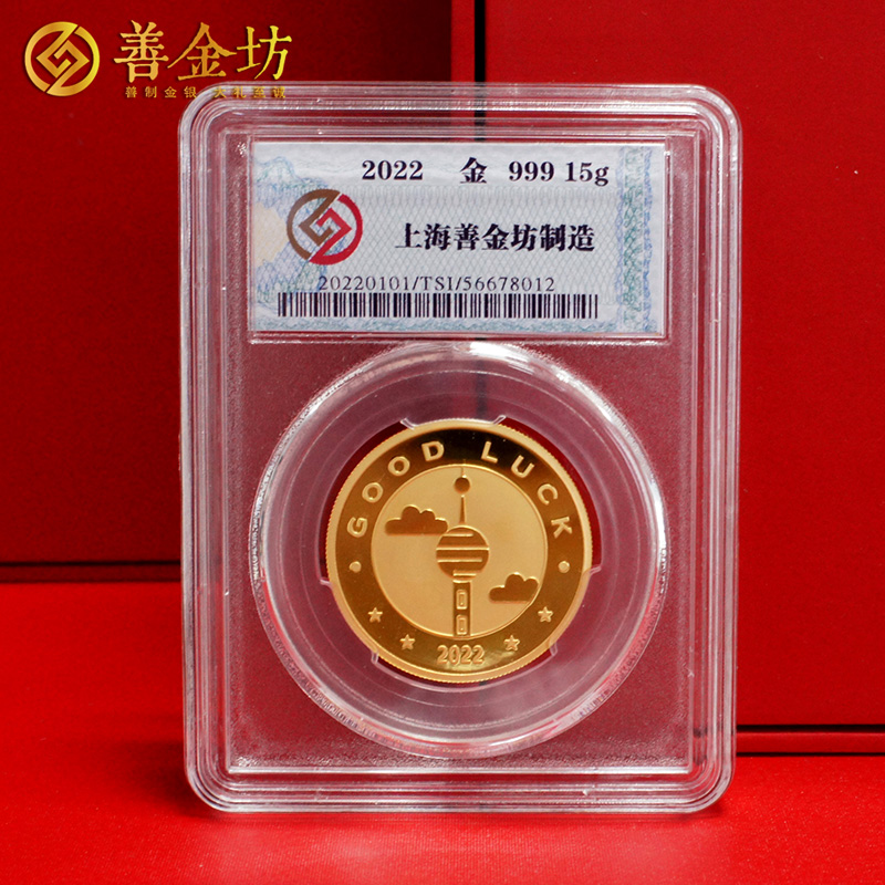上海公司定制金章15克 金幣制作 制作紀(jì)念幣 定做紀(jì)念幣 定做金幣