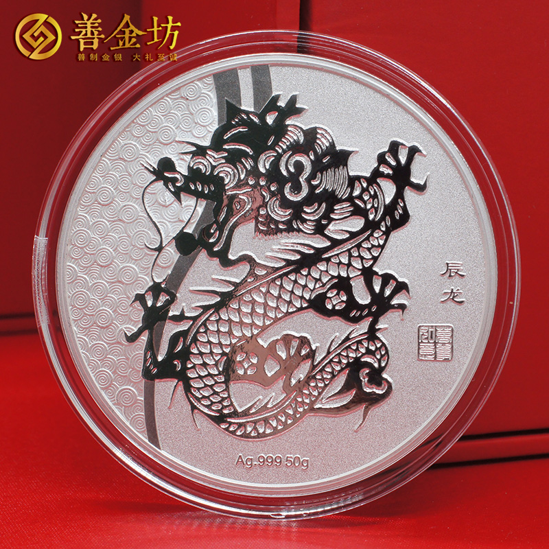 云南精誠實(shí)業(yè)定制純銀紀(jì)念章 生肖銀章 制作銀章 銀章定做 銀幣定制