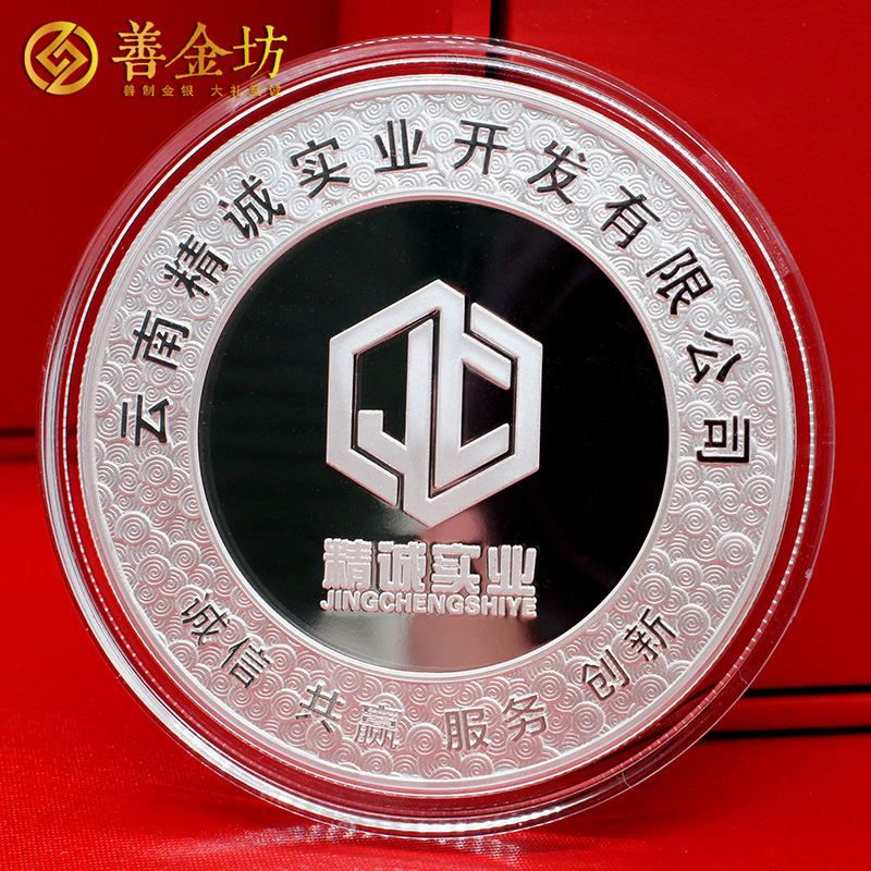 云南精誠實(shí)業(yè)定制純銀紀(jì)念章 生肖銀章 制作銀章 銀章定做 銀幣定制