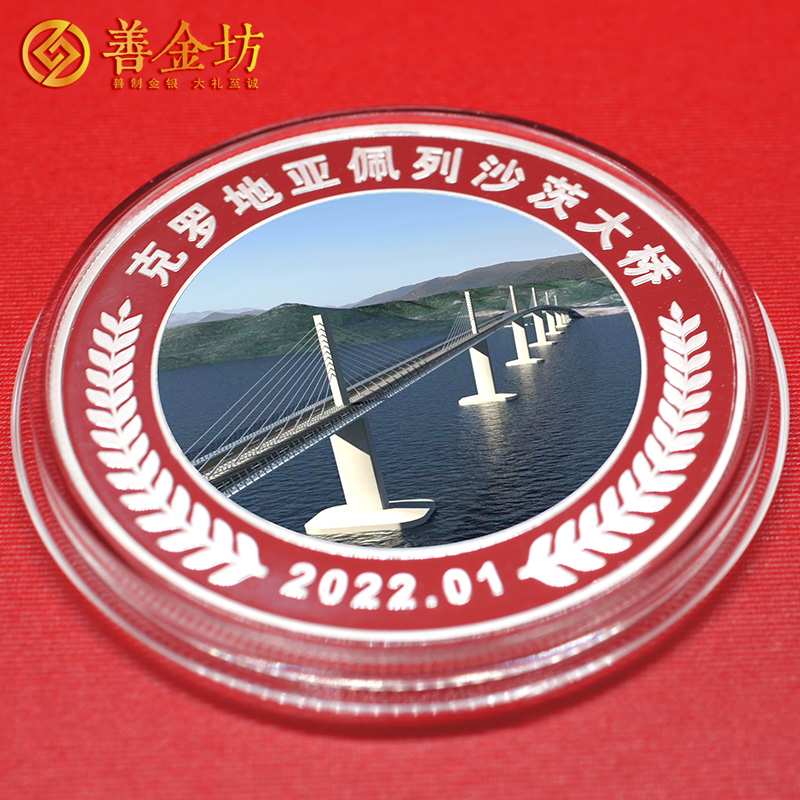 湖北大橋竣工定制紀(jì)念章 銀章定制 銀章制作 紀(jì)念章定做