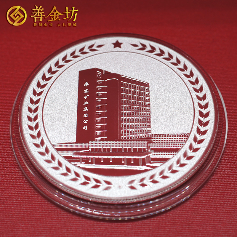 山東棗礦勞動(dòng)模范獎(jiǎng)?wù)裸y60克 銀章定制 紀(jì)念章定做 制作銀章