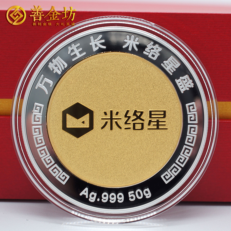 浙江杭州米絡(luò)星十周年銀鑲金紀(jì)念章_ 定制金章 金章制作 定制紀(jì)念章