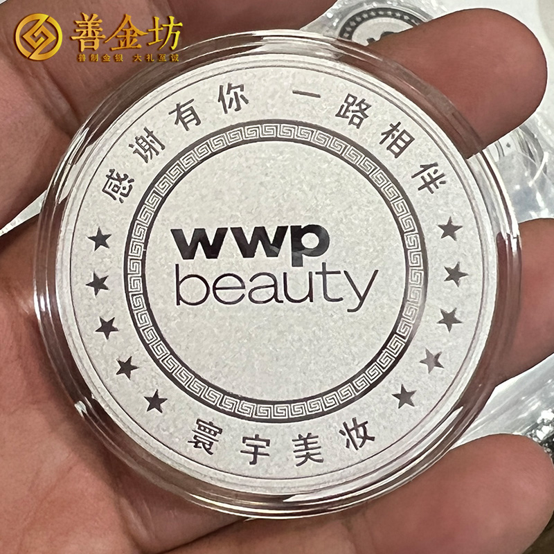 江蘇寰宇美妝員工入職5周年定制純銀紀(jì)念章50克 制作銀章 銀章定做 銀幣定制