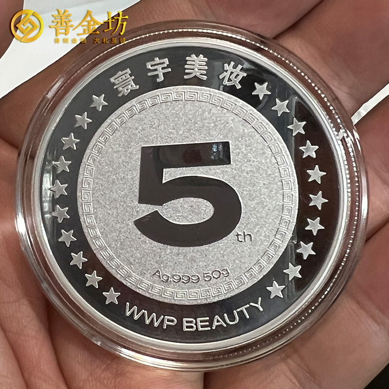 江蘇寰宇美妝員工入職5周年定制純銀紀(jì)念章50克 制作銀章 銀章定做 銀幣定制