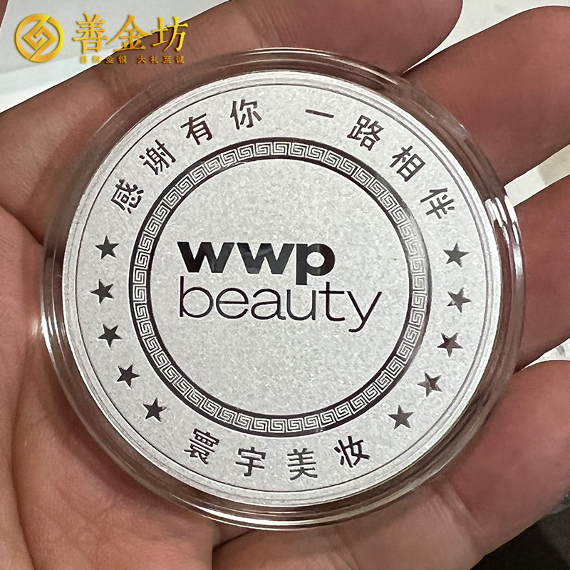 江蘇寰宇美妝員工入職5周年定制純銀紀(jì)念章50克 制作銀章 銀章定做 銀幣定制