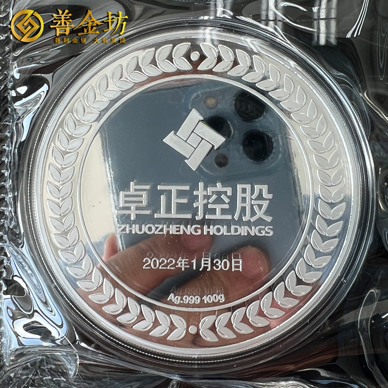 河北卓正控股成立三十周年定制純銀紀(jì)念章珍藏冊 100克 制作銀章 銀章定做 銀幣定制