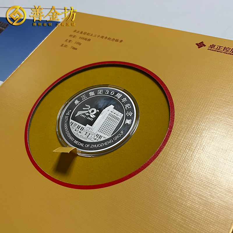 河北卓正控股成立三十周年定制純銀紀(jì)念章珍藏冊 100克 制作銀章 銀章定做 銀幣定制