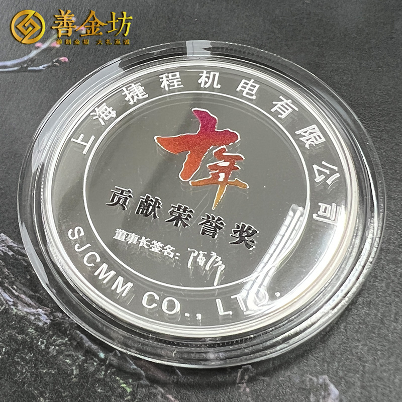 上海諾信(捷程) _ 銀鑲金紀念章 紀念幣制作 銀幣制作 定做銀幣 周年慶典 獎?wù)轮谱?員工福利