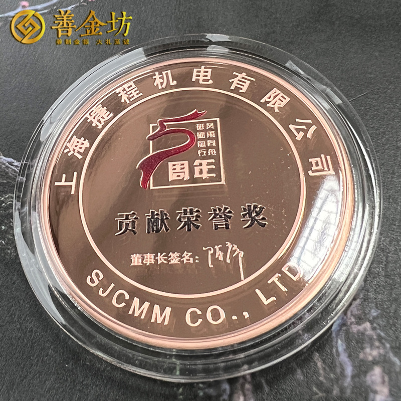 上海諾信(捷程) _ 銀鑲金紀念章 紀念幣制作 銀幣制作 定做銀幣 周年慶典 獎?wù)轮谱?員工福利