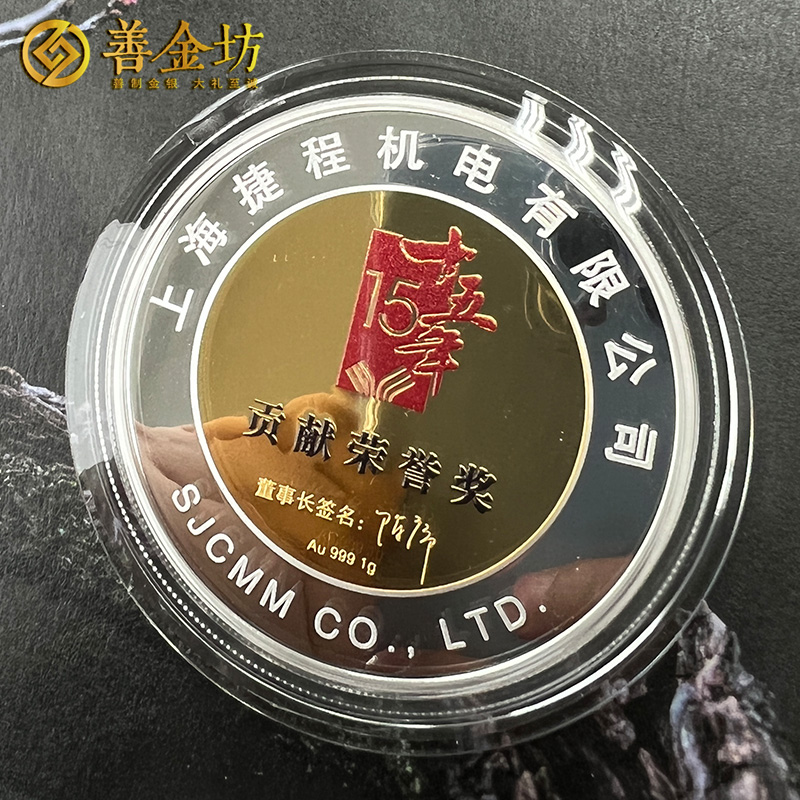 上海諾信(捷程) _ 銀鑲金紀念章 紀念幣制作 銀幣制作 定做銀幣 周年慶典 獎?wù)轮谱?員工福利