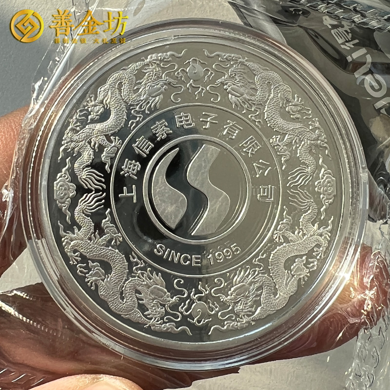 上海信索電子銀章_ 定做紀念章 銀章定制 紀念章制作 定做金章 員工福利