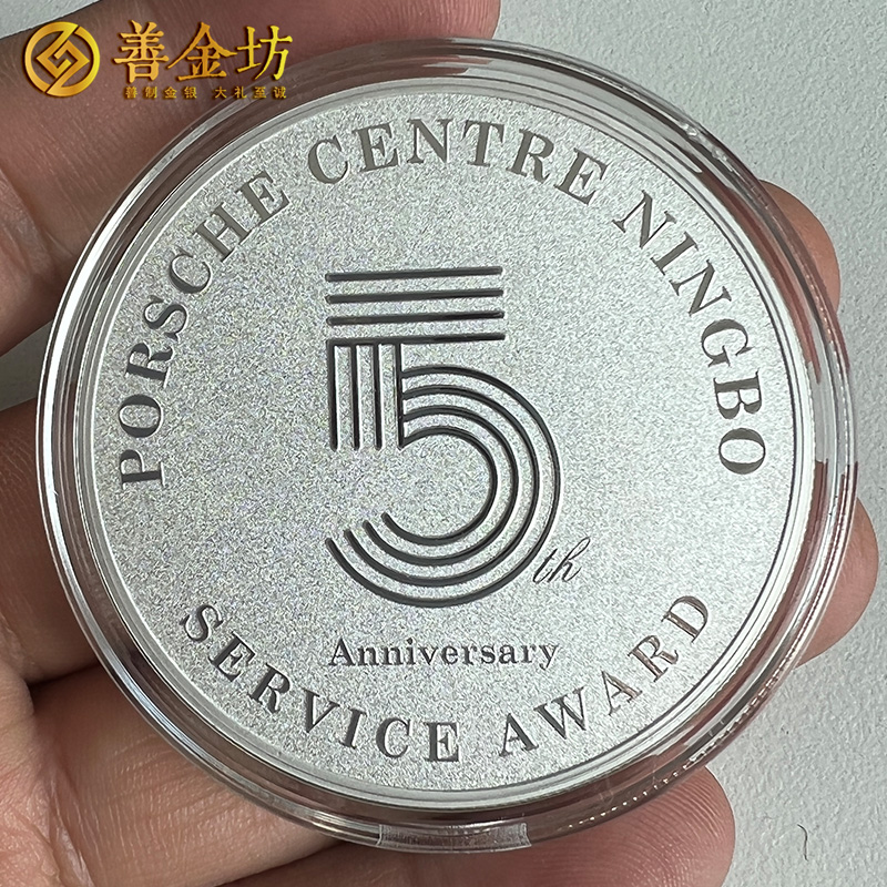 浙江寧波保時捷中心銀鑲金紀念章定制_ 紀念章制作 定做金章 金銀章定制 制作金章 金章制作 定制金章