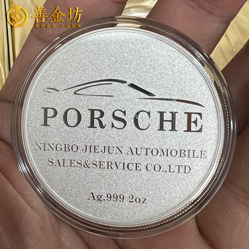 浙江寧波保時捷中心銀鑲金紀念章定制_ 紀念章制作 定做金章 金銀章定制 制作金章 金章制作 定制金章