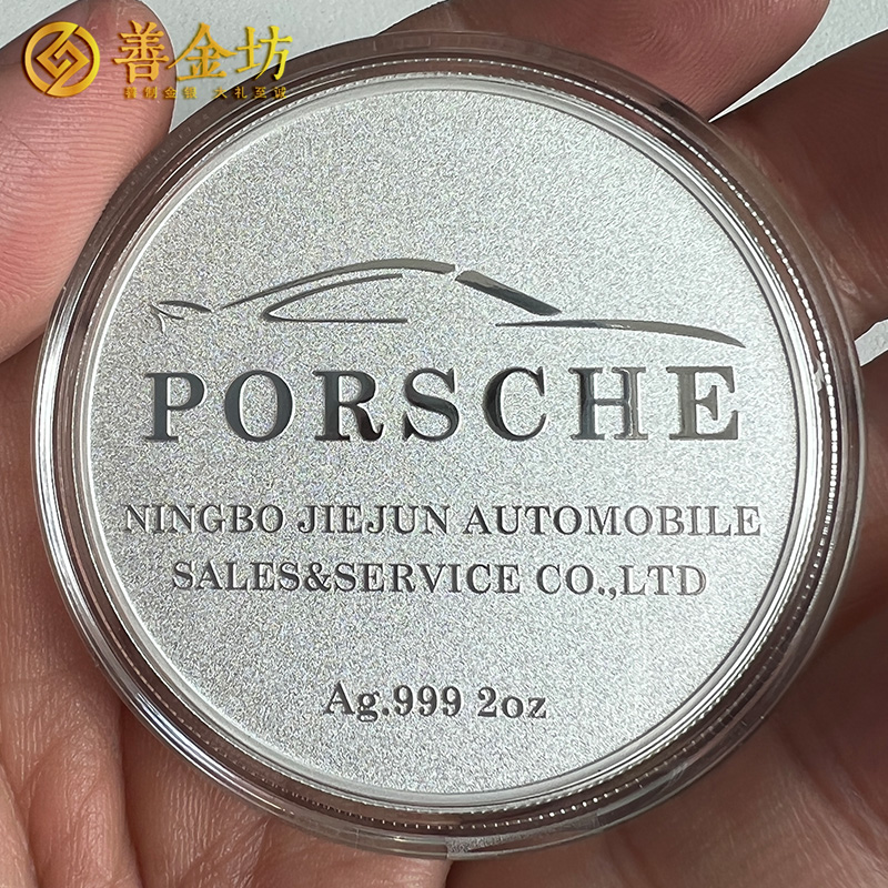 浙江寧波保時捷中心銀鑲金紀念章定制_ 紀念章制作 定做金章 金銀章定制 制作金章 金章制作 定制金章