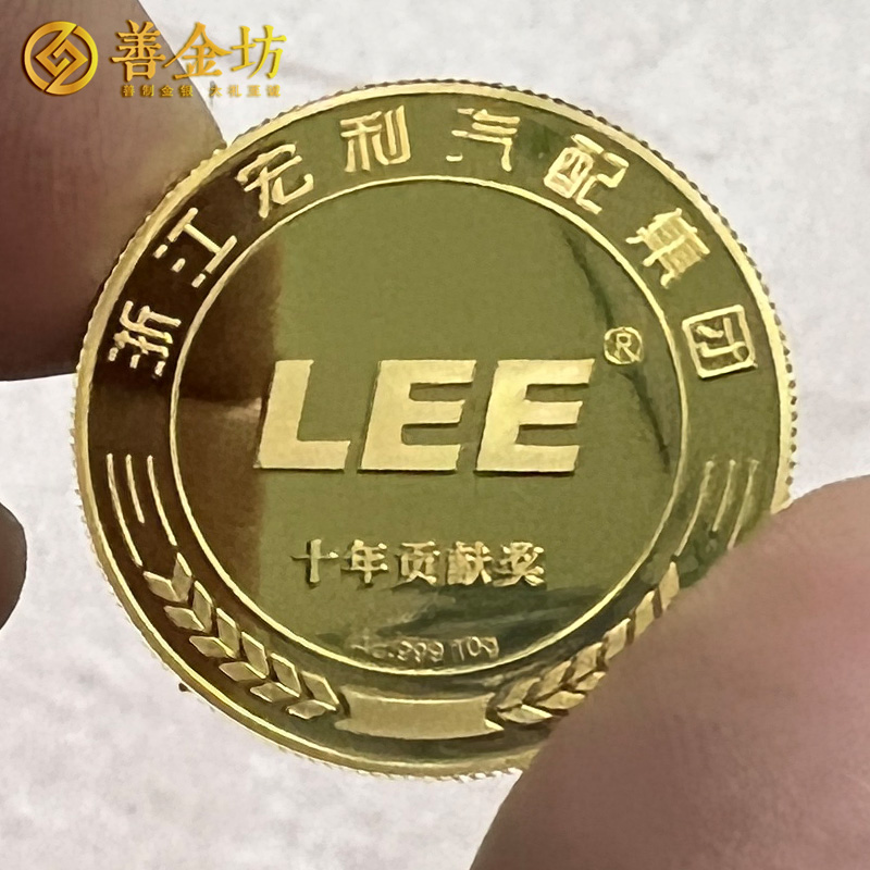 浙江宏利汽配集團(tuán)銀鑲金紀(jì)念章 定做銀章 金銀章定制 定制銀章 銀章制作 周年慶典 員工福利