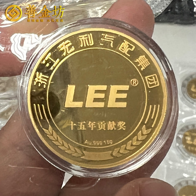 浙江宏利汽配集團(tuán)銀鑲金紀(jì)念章 定做銀章 金銀章定制 定制銀章 銀章制作 周年慶典 員工福利