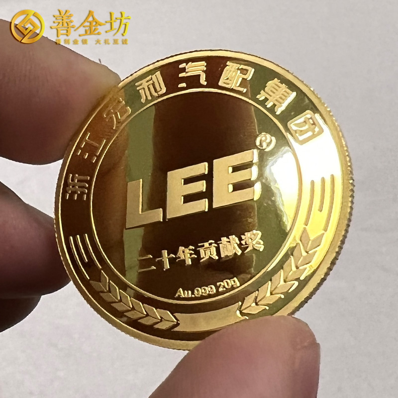 浙江宏利汽配集團(tuán)銀鑲金紀(jì)念章 定做銀章 金銀章定制 定制銀章 銀章制作 周年慶典 員工福利