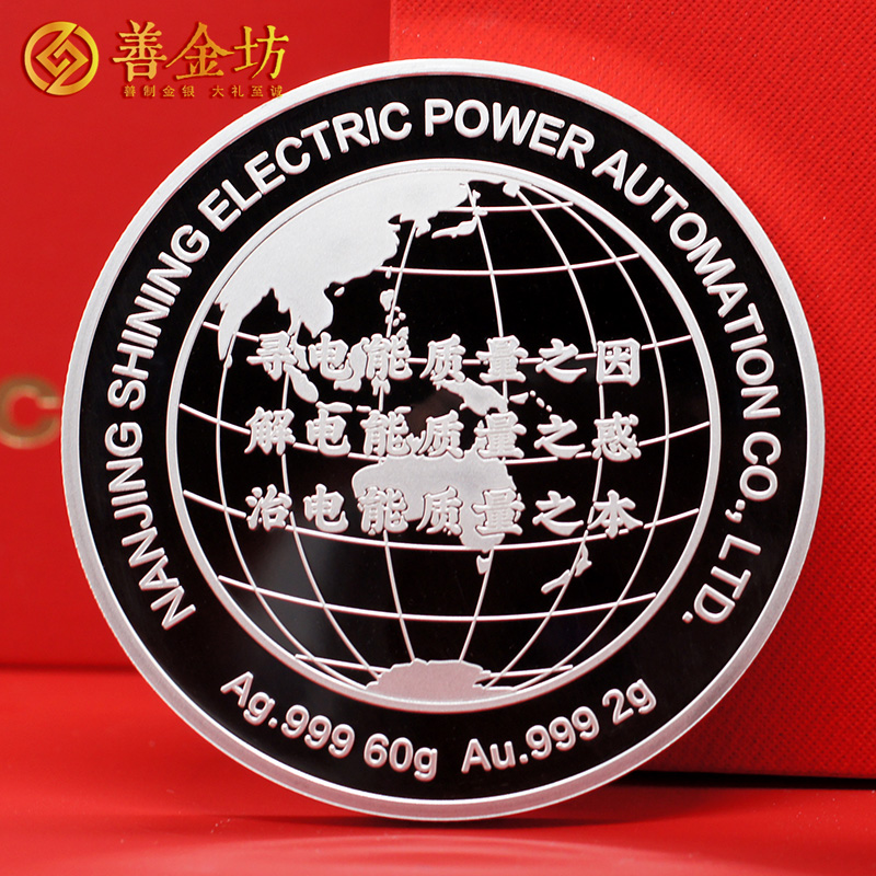 江蘇南京燦能電力北交所上市定制紀念章_ 銀幣定制 紀念章制作 定做紀念章 銀鑲金紀念章定制