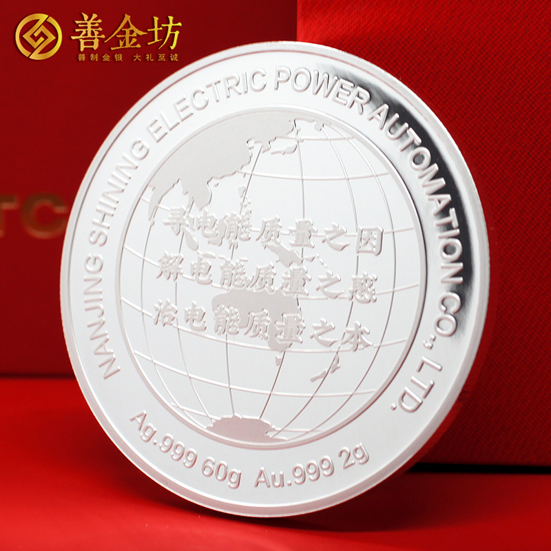 江蘇南京燦能電力北交所上市定制紀念章_ 銀幣定制 紀念章制作 定做紀念章 銀鑲金紀念章定制
