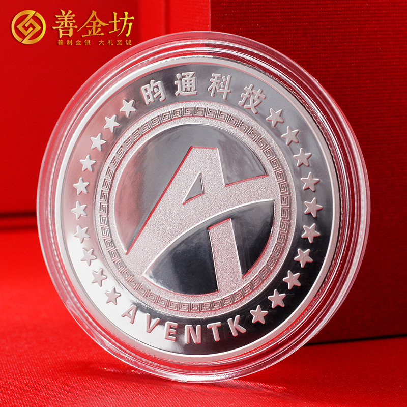 上海昀通科技定制紀念章_ 定做紀念銀幣 銀幣定制 紀念章制作 定做紀念章 制作紀念章