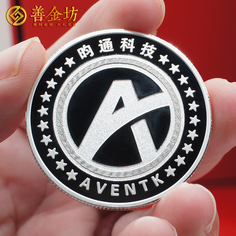 上海昀通科技定制紀念章_ 定做紀念銀幣 銀幣定制 紀念章制作 定做紀念章 制作紀念章